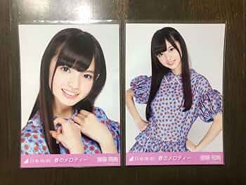 乃木坂46 春のメロディー セミコンプ 齋藤飛鳥 生写真 Amazon.co.jp: 乃木坂46 齋藤飛鳥 生写真 春のメロディー ヨリ